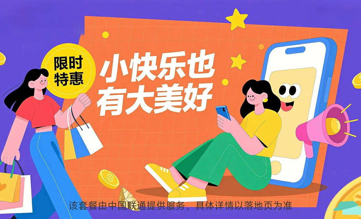 鲅鱼圈区中国联通