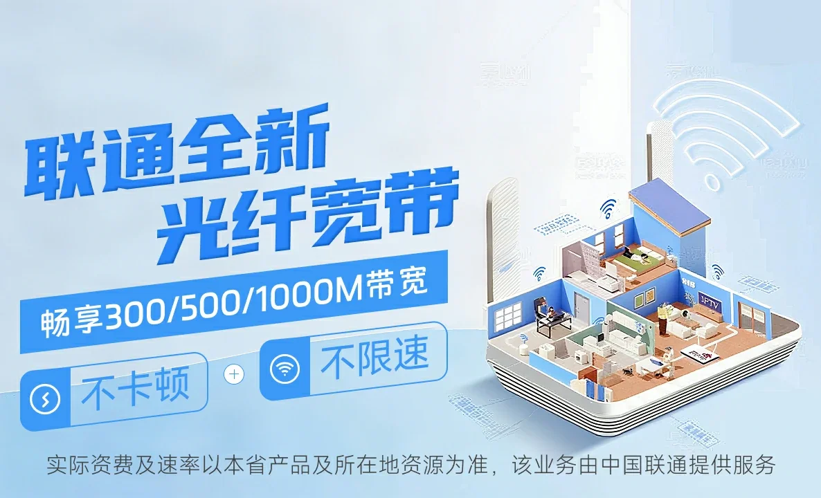 鲅鱼圈区中国联通